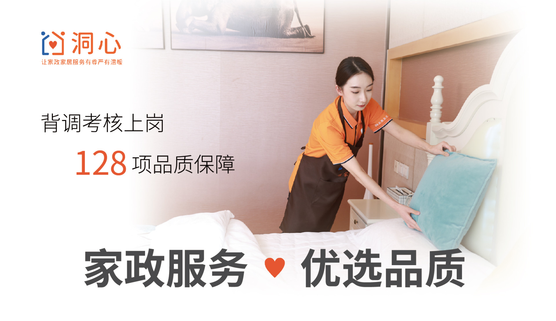 北京k10赛车平台官方网站上线洞心平台 让家政家居服务有尊严又温暖